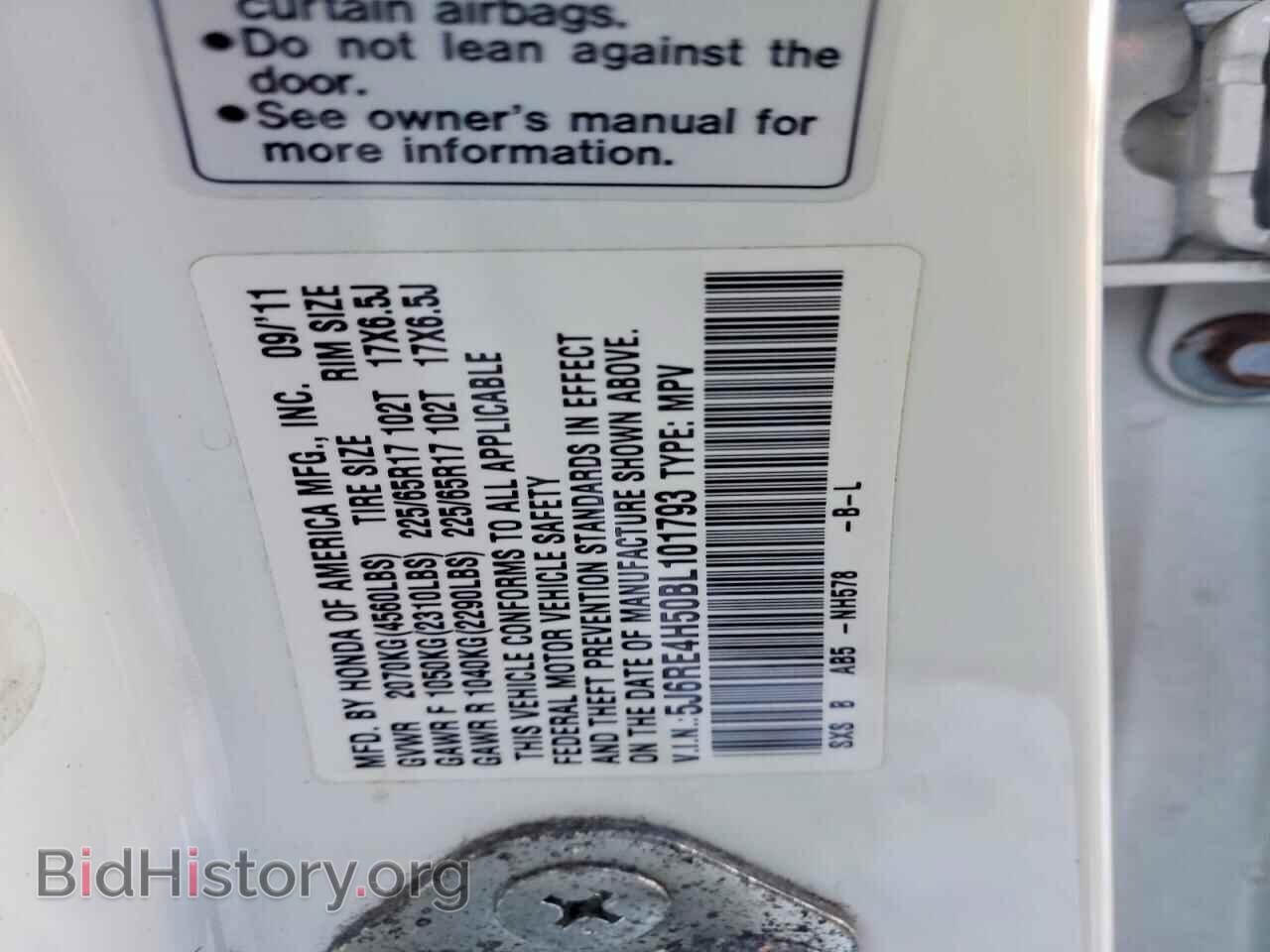 2011 HONDA CRV - VIN: 5J6RE4H50BL101793 - Фото 14