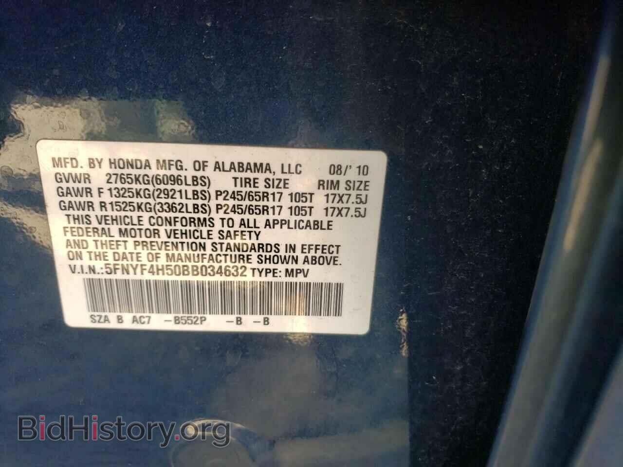 2011 HONDA PILOT - VIN: 5FNYF4H50BB034632 - Photo 13