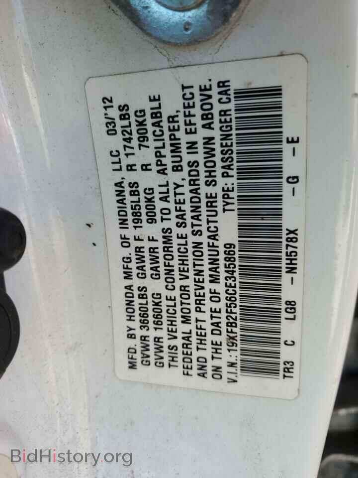 2012 HONDA CIVIC - VIN: 19XFB2F56CE345869 - Фото 13