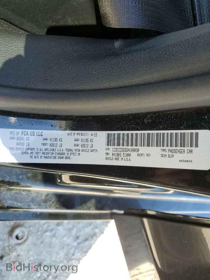2016 CHRYSLER 200 - VIN: 1C3CCCDG5GN100030 - Фото 12