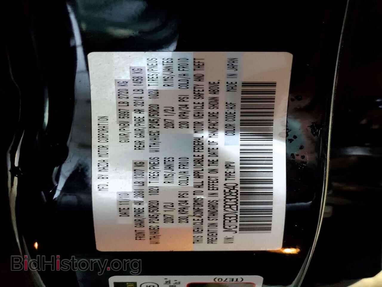 2011 MAZDA CX-9 - VIN: JM3TB3DV2B0308540 - Фото 13
