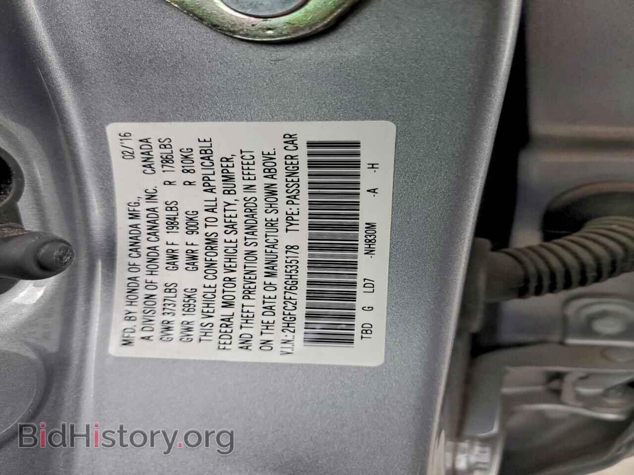 2016 HONDA CIVIC - VIN: 2HGFC2F76GH535178 - Фото 12