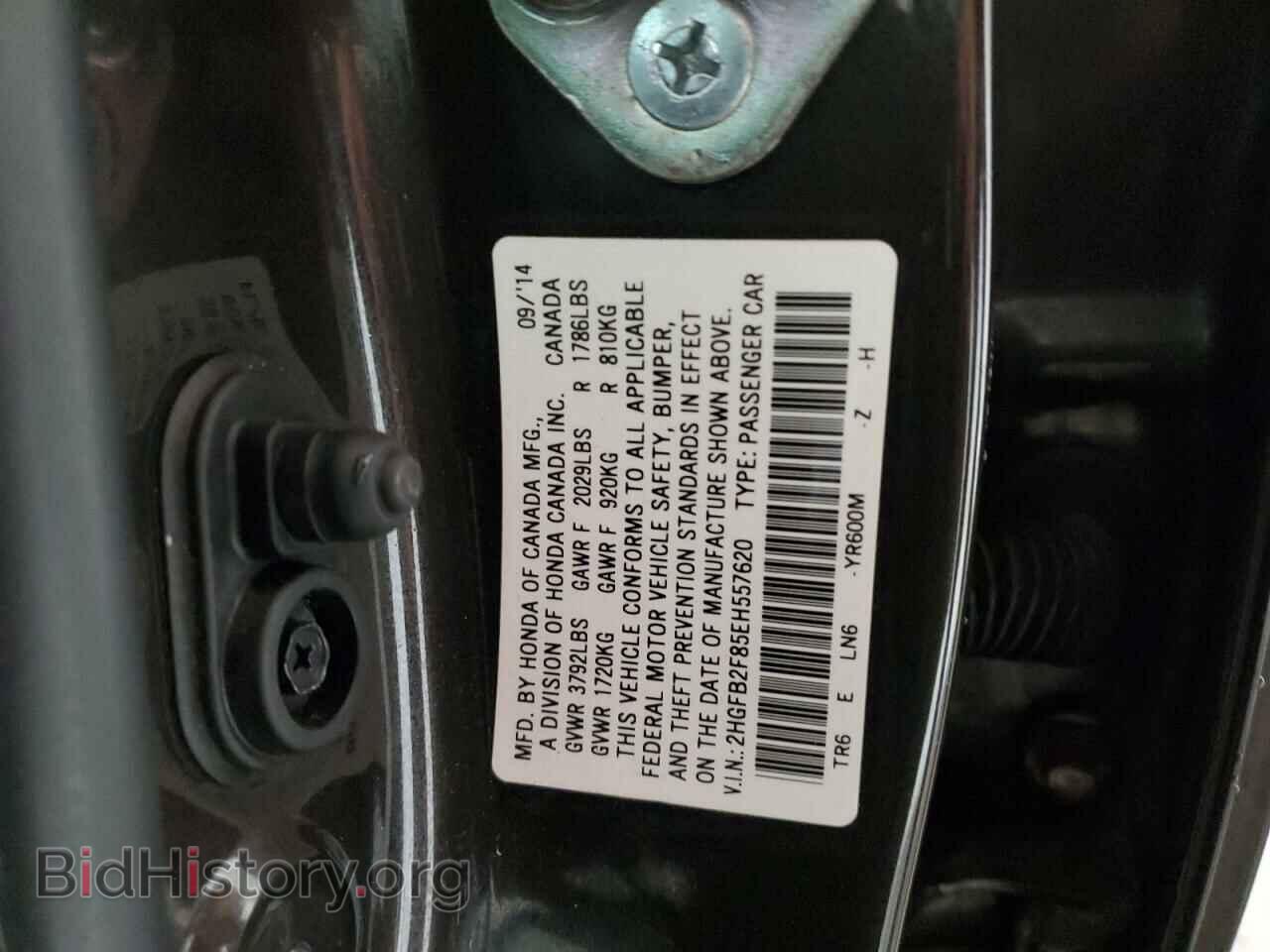 2014 HONDA CIVIC - VIN: 2HGFB2F85EH557620 - Фото 13
