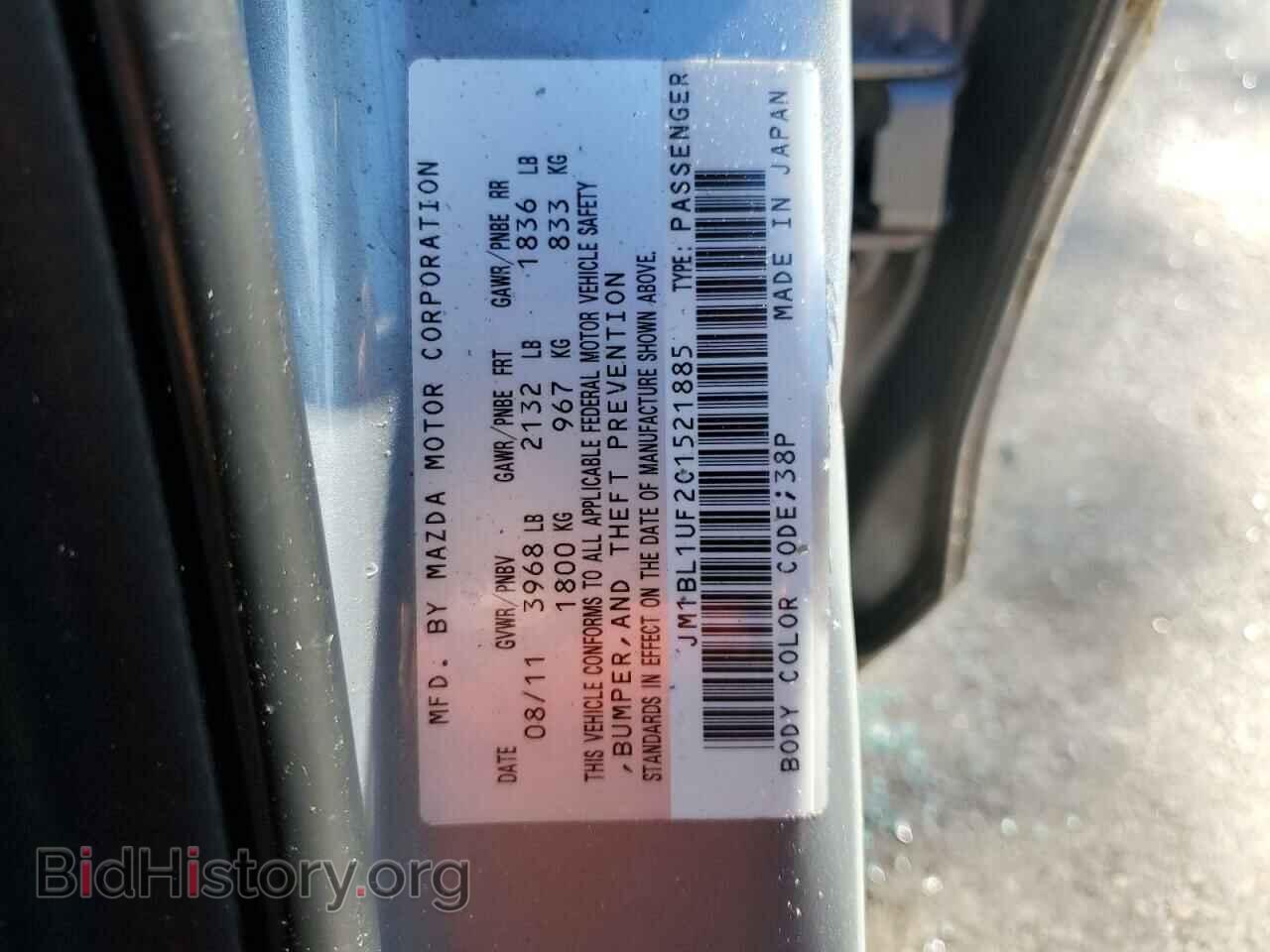 2012 MAZDA 3 - VIN: JM1BL1UF2C1521885 - Фото 13