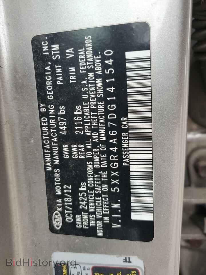2013 KIA OPTIMA - VIN: 5XXGR4A67DG141540 - Фото 12