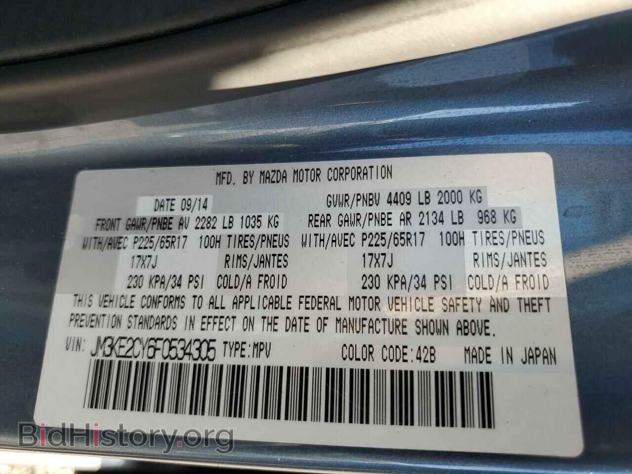 2015 MAZDA CX-5 - VIN: JM3KE2CY6F0534305 - Фото 12