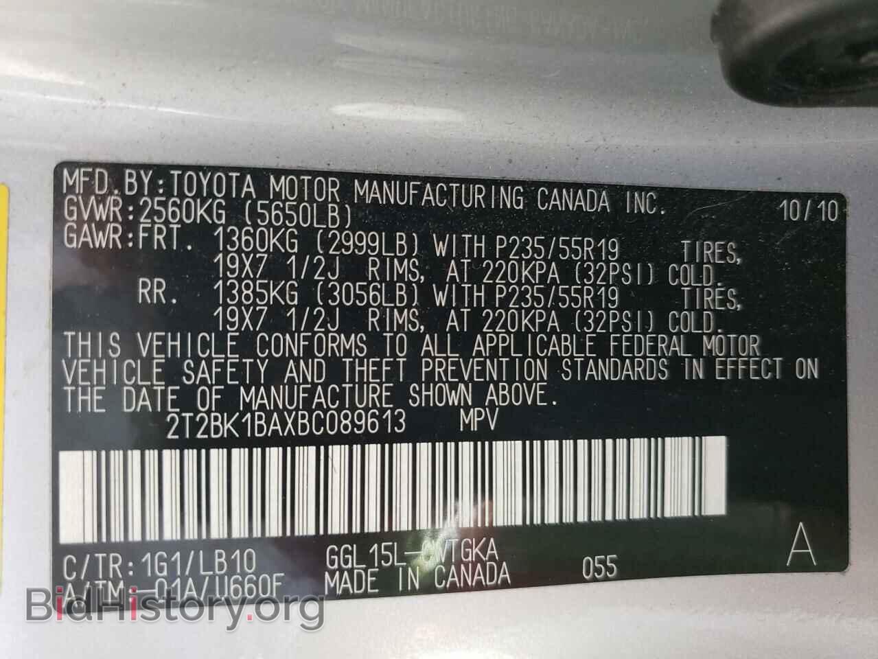 2011 LEXUS RX350 - VIN: 2T2BK1BAXBC089613 - Фото 13