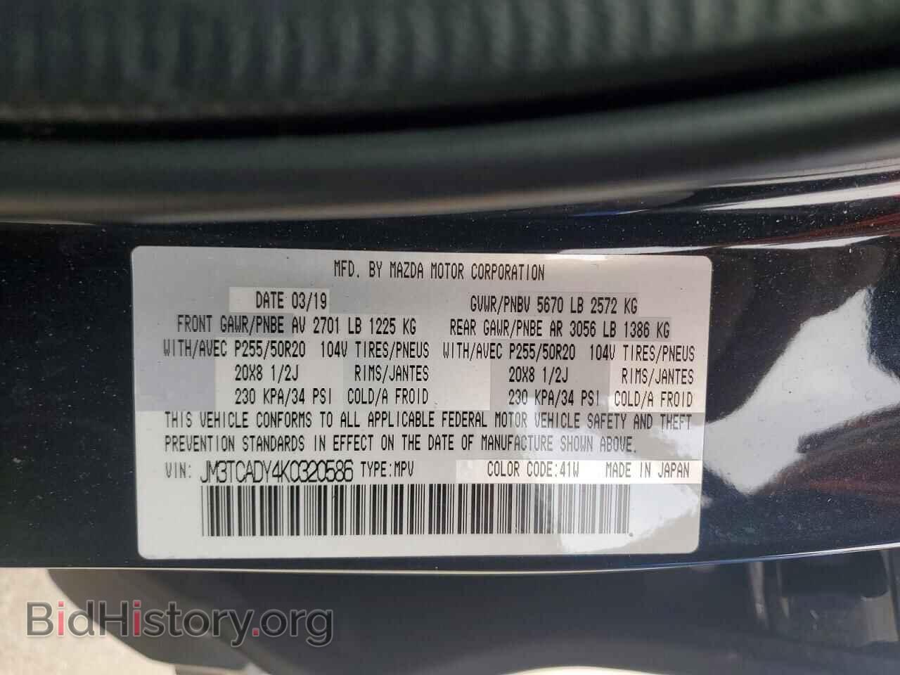 2019 MAZDA CX-9 - VIN: JM3TCADY4K0320586 - Фото 12