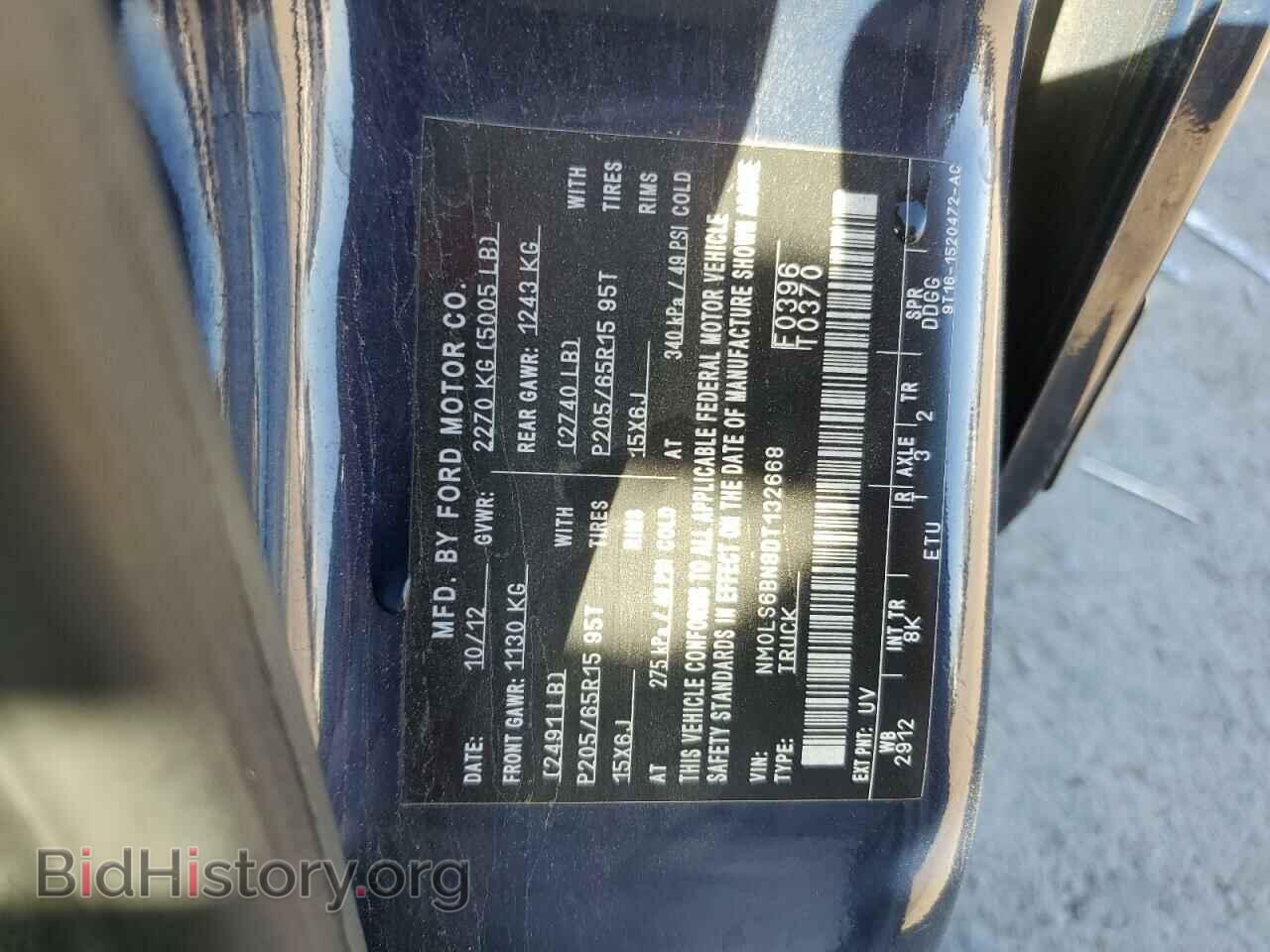 2013 FORD TRANSIT - VIN: NM0LS6BN8DT132668 - Фото 13