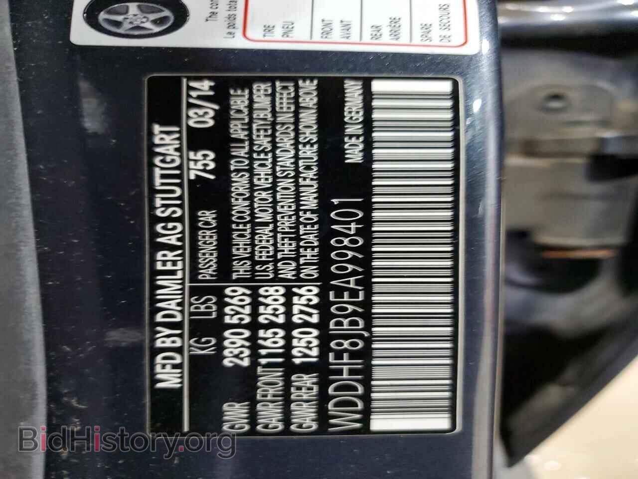 2014 MERCEDES-BENZ E-CLASS - VIN: WDDHF8JB9EA998401 - Фото 12