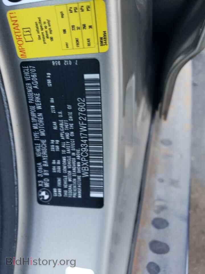 2007 BMW X3 - VIN: WBXPC93417WF27602 - Фото 12