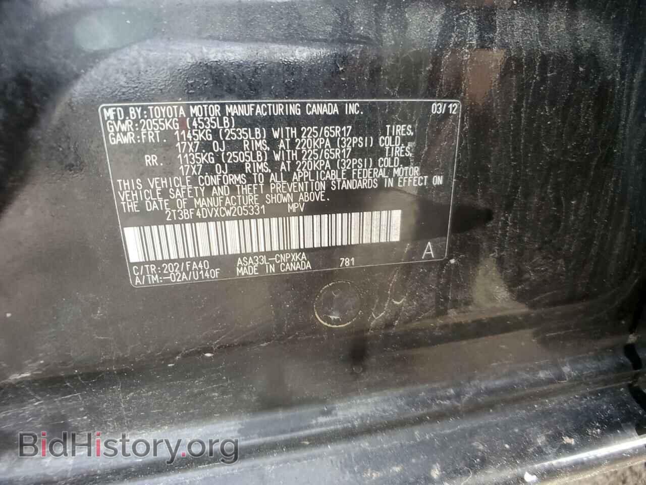 2012 TOYOTA RAV4 - VIN: 2T3BF4DVXCW205331 - Фото 13