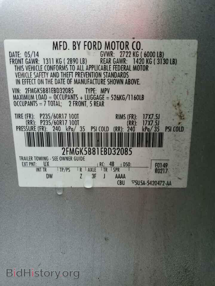 2014 FORD FLEX - VIN: 2FMGK5B81EBD32085 - Photo 14