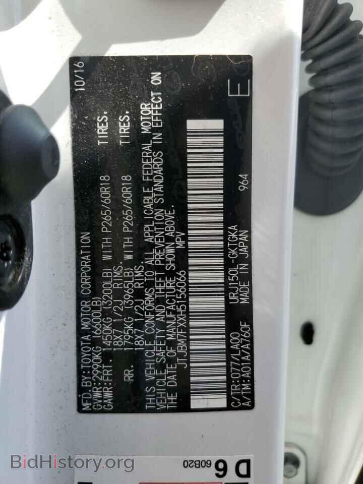 2017 LEXUS GX - VIN: JTJBM7FXXH5156066 - Фото 12