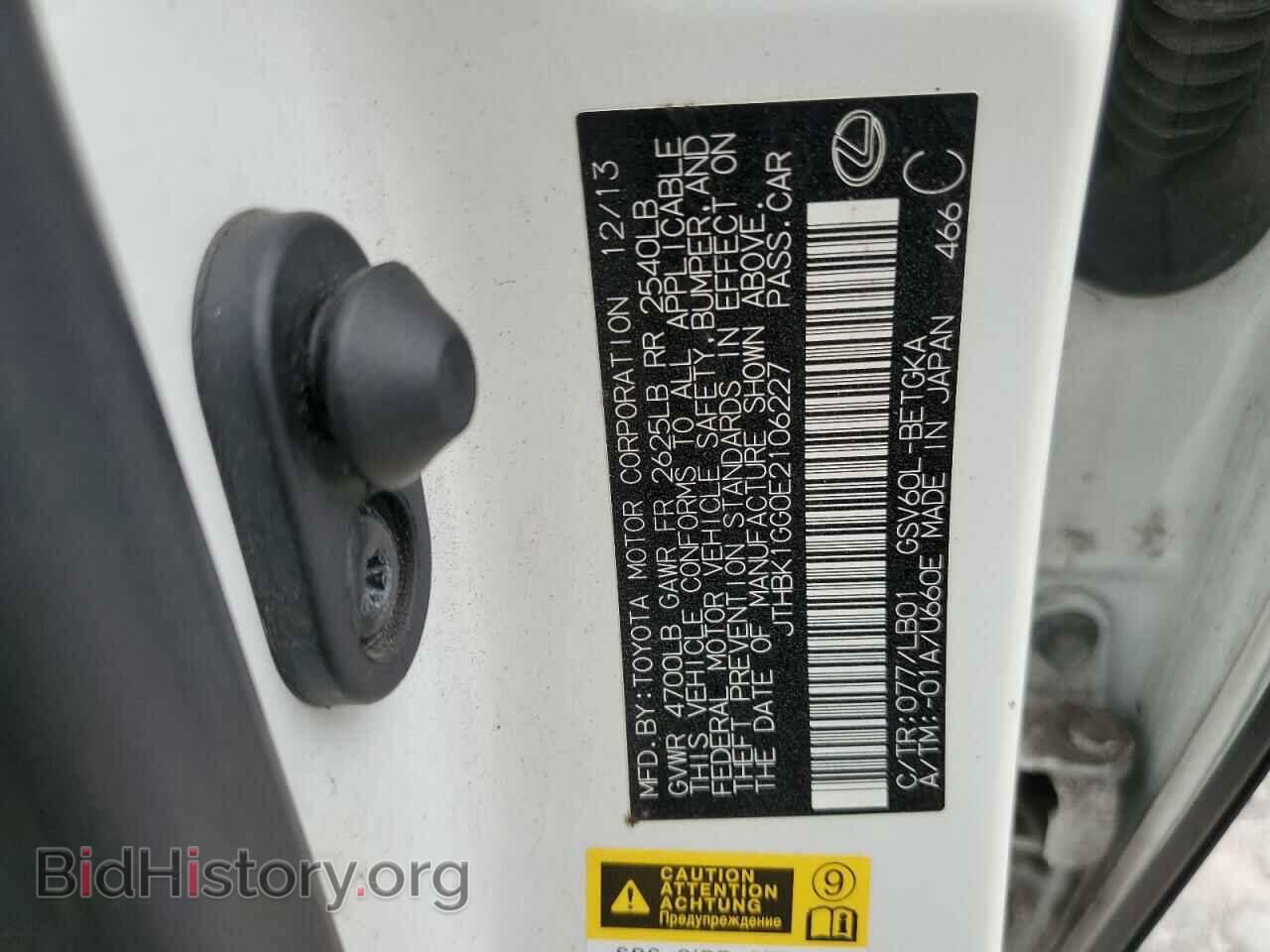 2014 LEXUS ES350 - VIN: JTHBK1GG0E2106227 - Фото 12