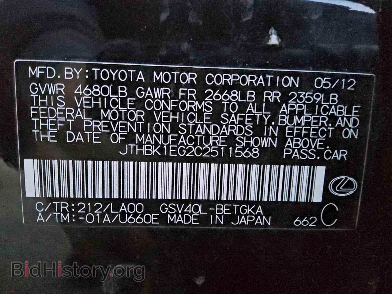 2012 LEXUS ES350 - VIN: JTHBK1EG2C2511568 - Фото 5