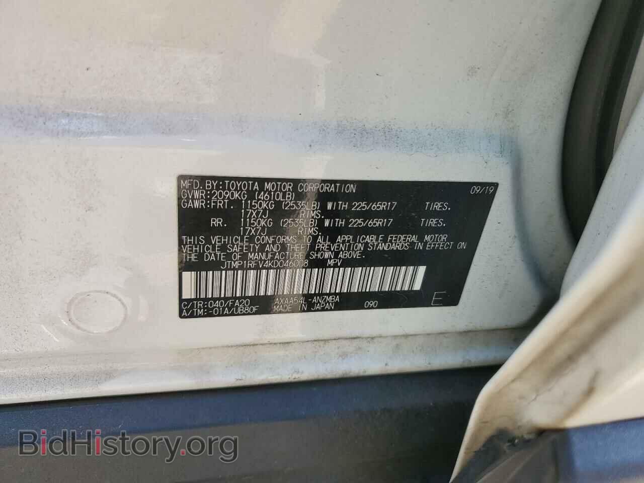 2019 TOYOTA RAV4 - VIN: JTMP1RFV4KD046008 - Фото 13