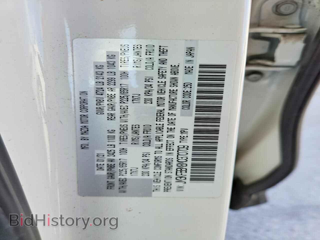 2021 MAZDA CX-5 - VIN: JM3KFBBM8M0370709 - Фото 12