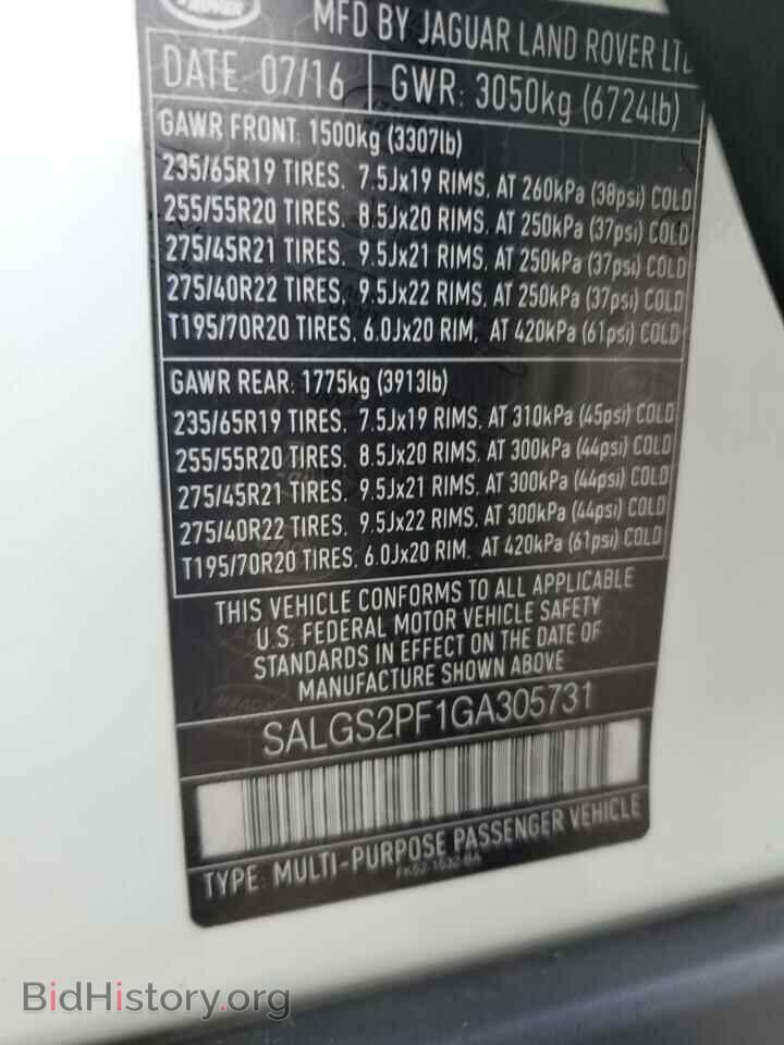 2016 LAND ROVER RANGEROVER - VIN: SALGS2PF1GA305731 - Фото 13