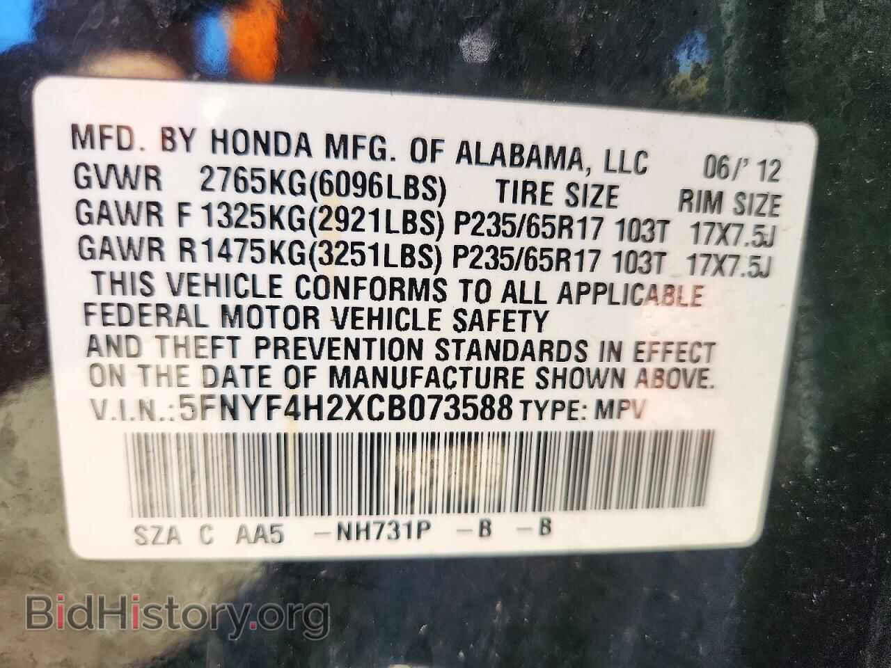 2012 HONDA PILOT - VIN: 5FNYF4H2XCB073588 - Фото 13