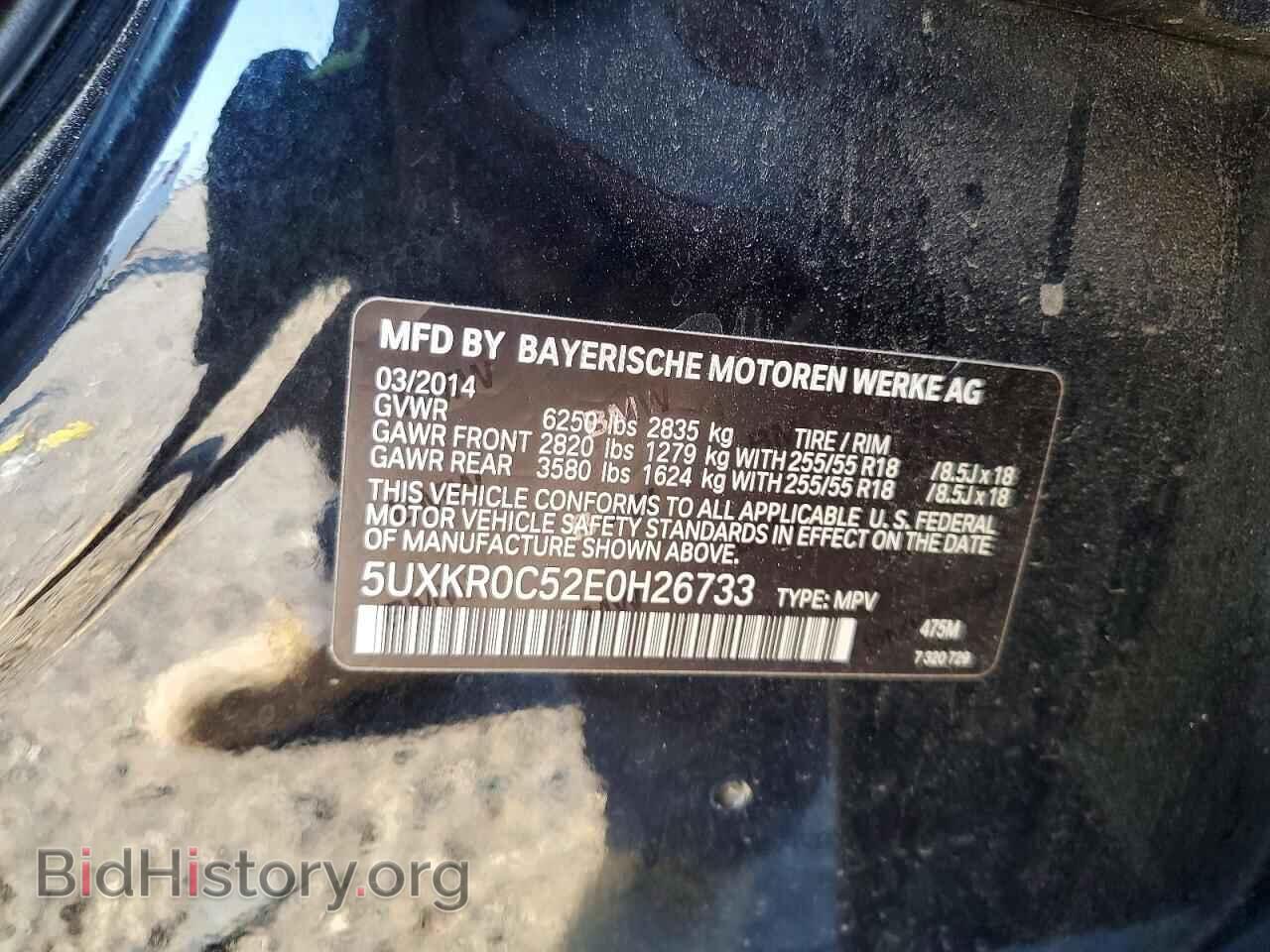 2014 BMW X5 - VIN: 5UXKR0C52E0H26733 - Фото 12