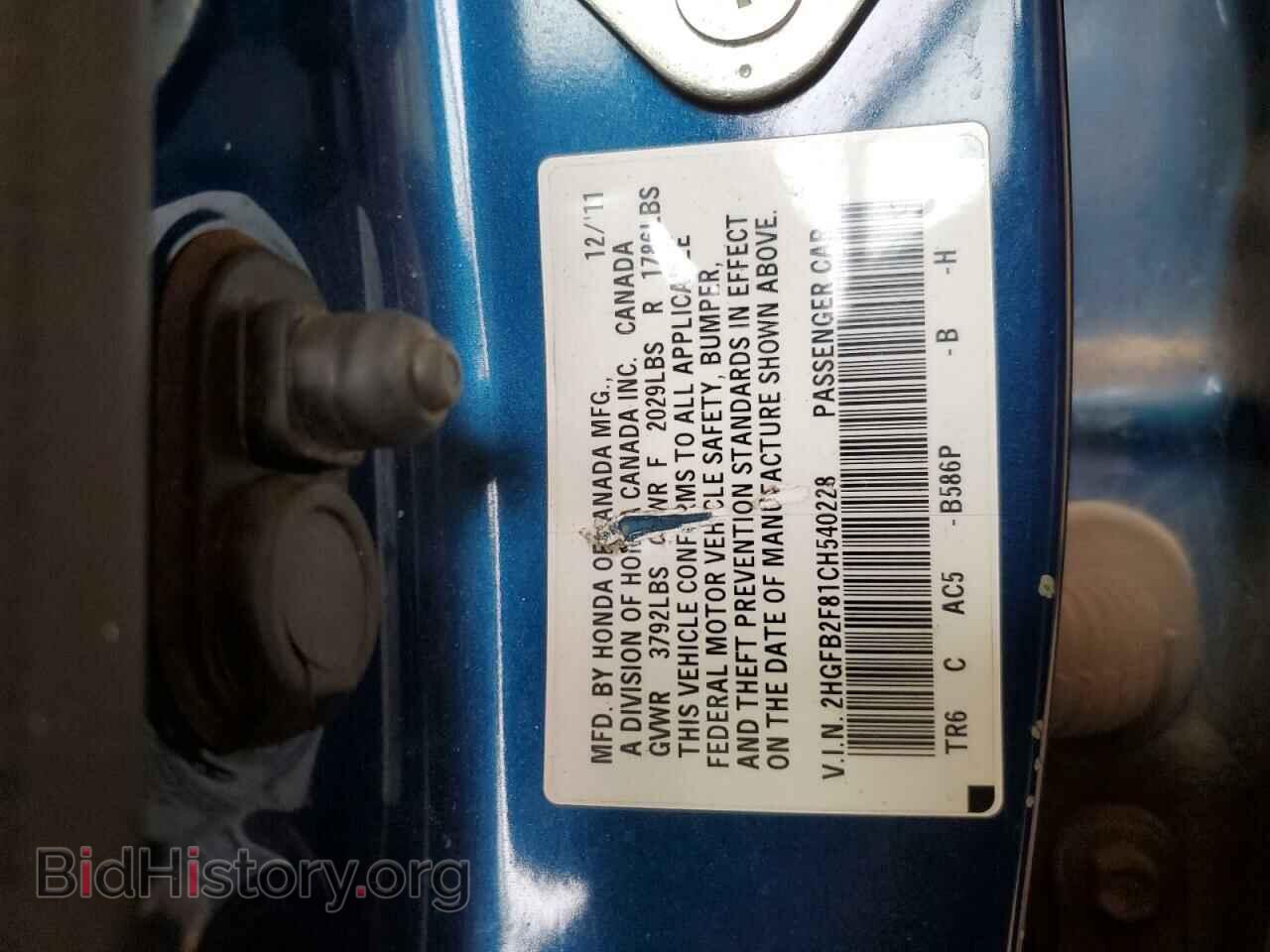 2012 HONDA CIVIC - VIN: 2HGFB2F81CH540228 - Фото 12