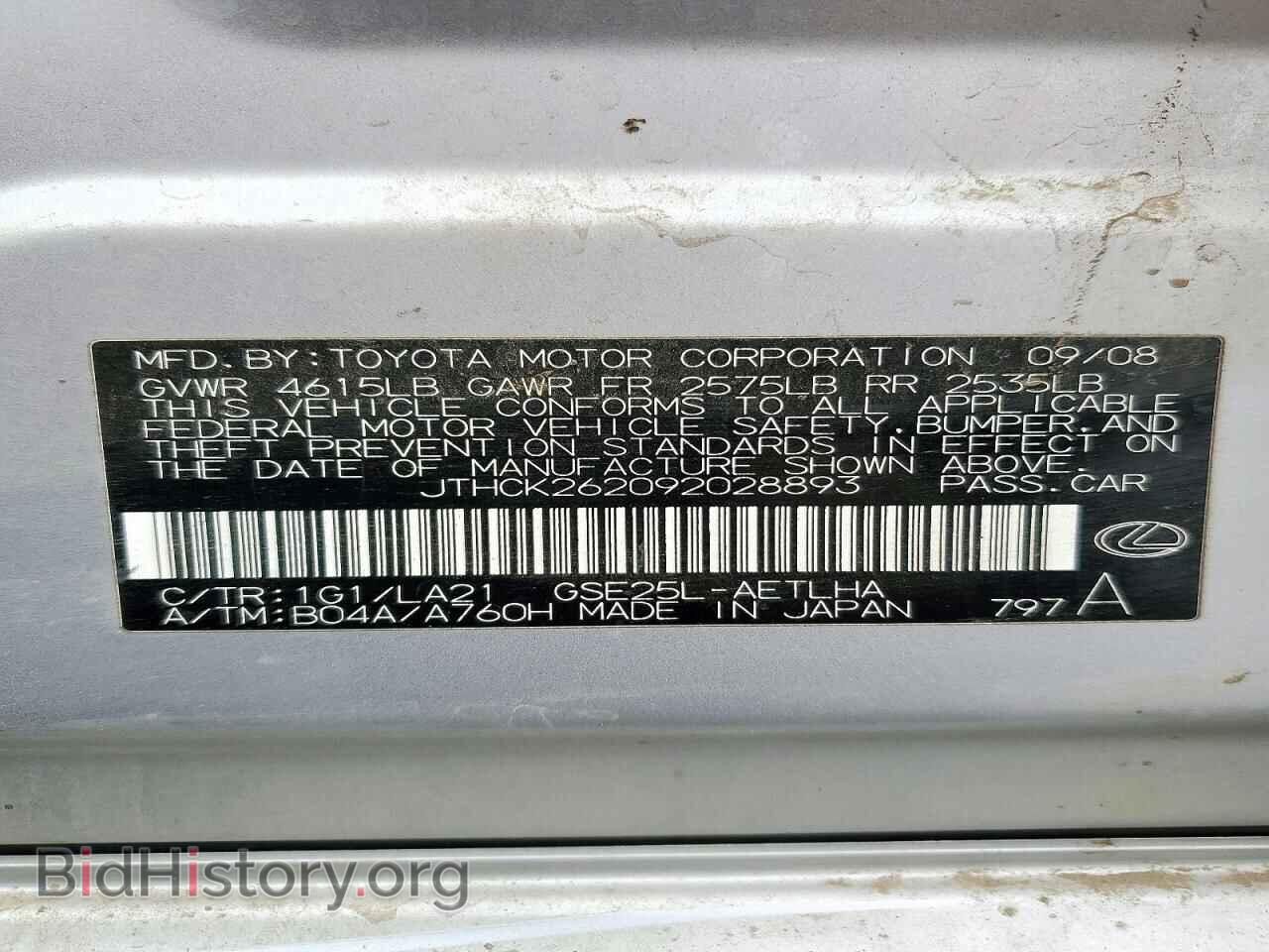 2009 LEXUS IS - VIN: JTHCK262092028893 - Photo 12