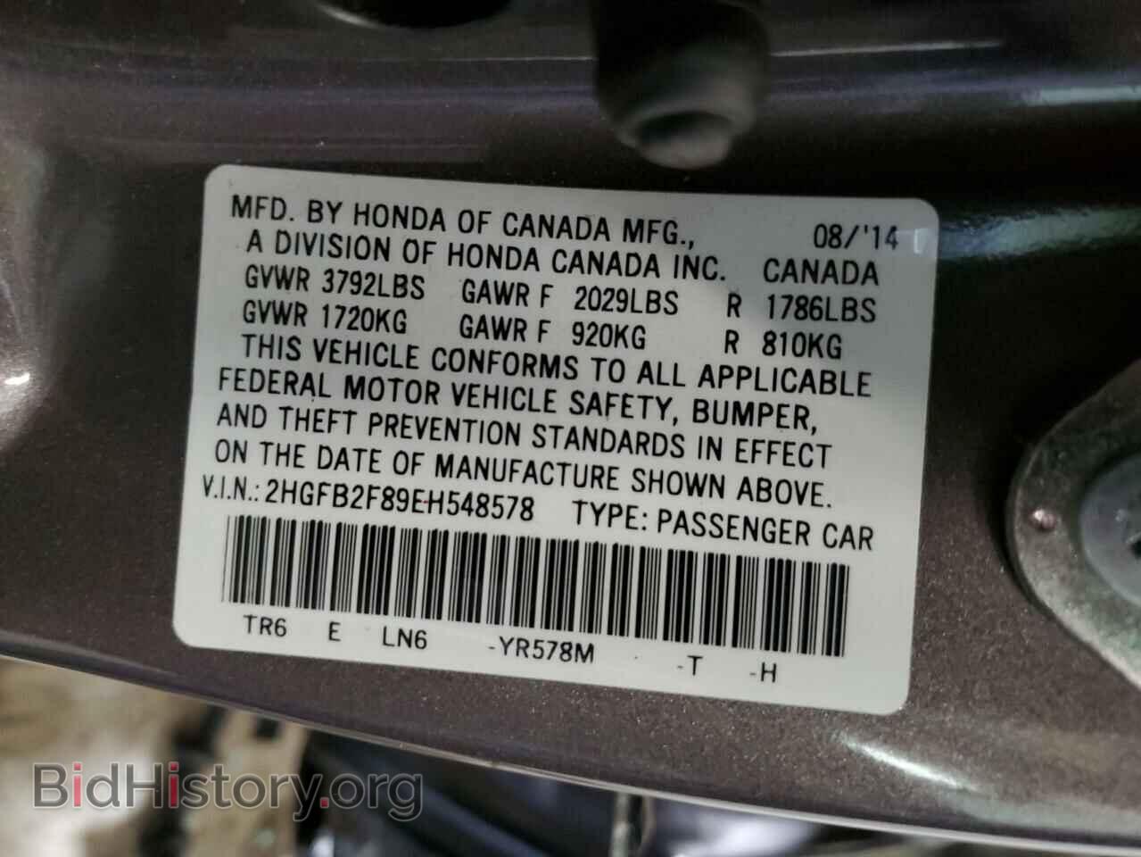 2014 HONDA CIVIC - VIN: 2HGFB2F89EH548578 - Фото 13