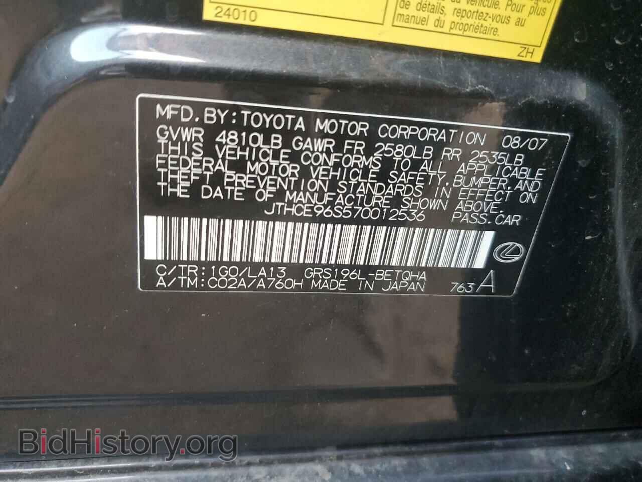 2007 LEXUS GS350 - VIN: JTHCE96S570012536 - Фото 12
