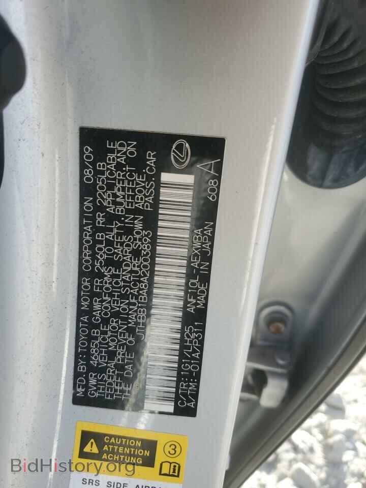 2010 LEXUS HS - VIN: JTHBB1BA8A2003893 - Фото 12