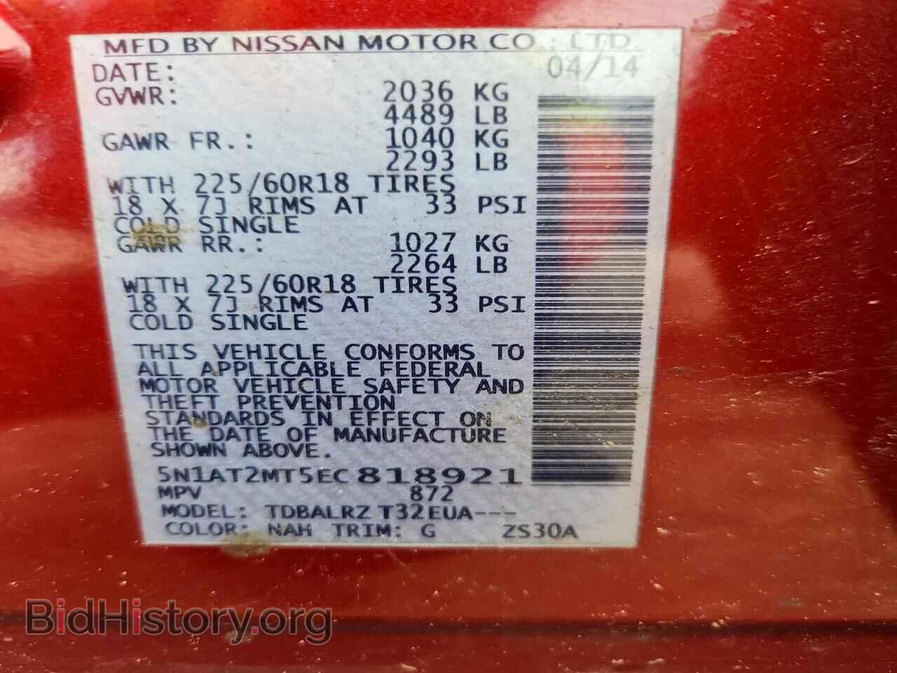 2014 NISSAN ROGUE - VIN: 5N1AT2MT5EC818921 - Фото 12