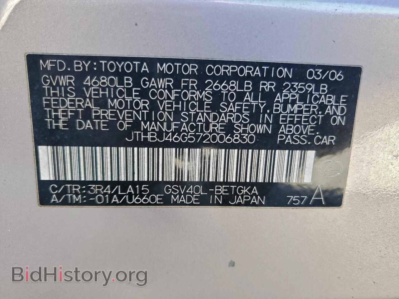 2007 LEXUS ES350 - VIN: JTHBJ46G572006830 - Фото 12