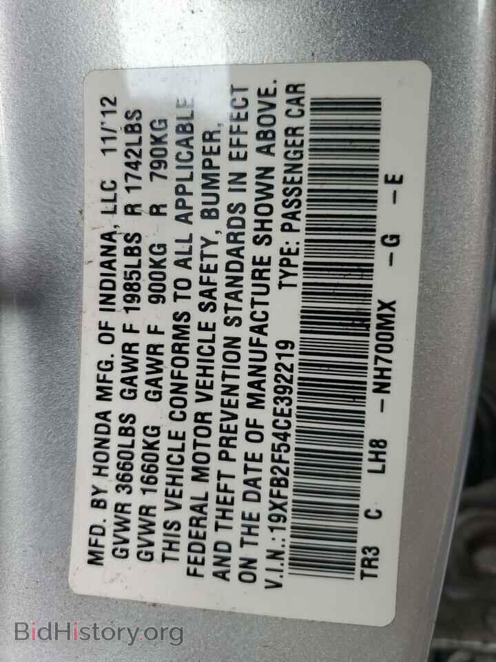2012 HONDA CIVIC - VIN: 19XFB2F54CE392219 - Фото 12