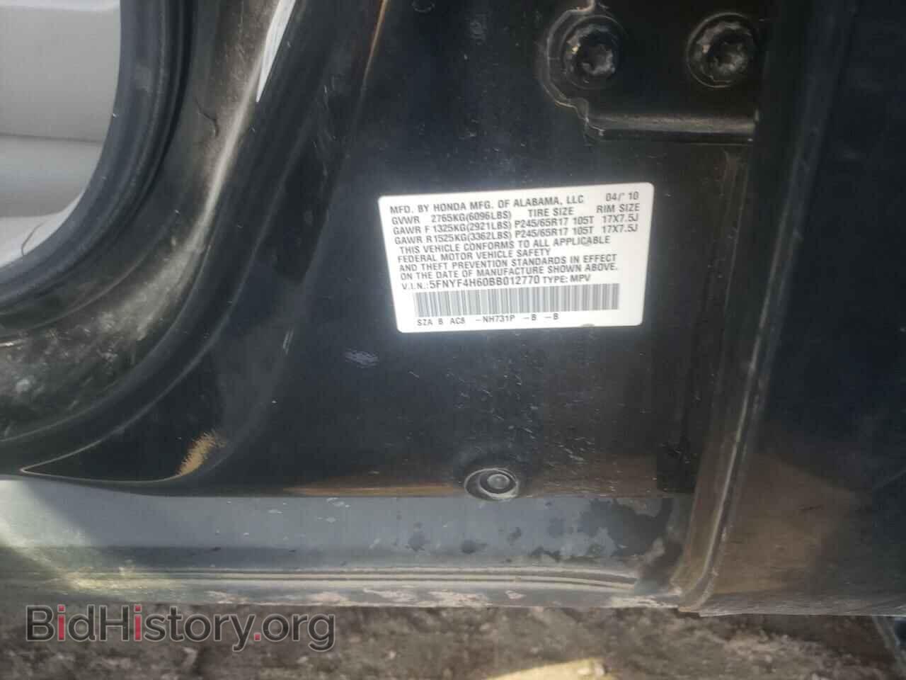 2011 HONDA PILOT - VIN: 5FNYF4H60BB012770 - Фото 13