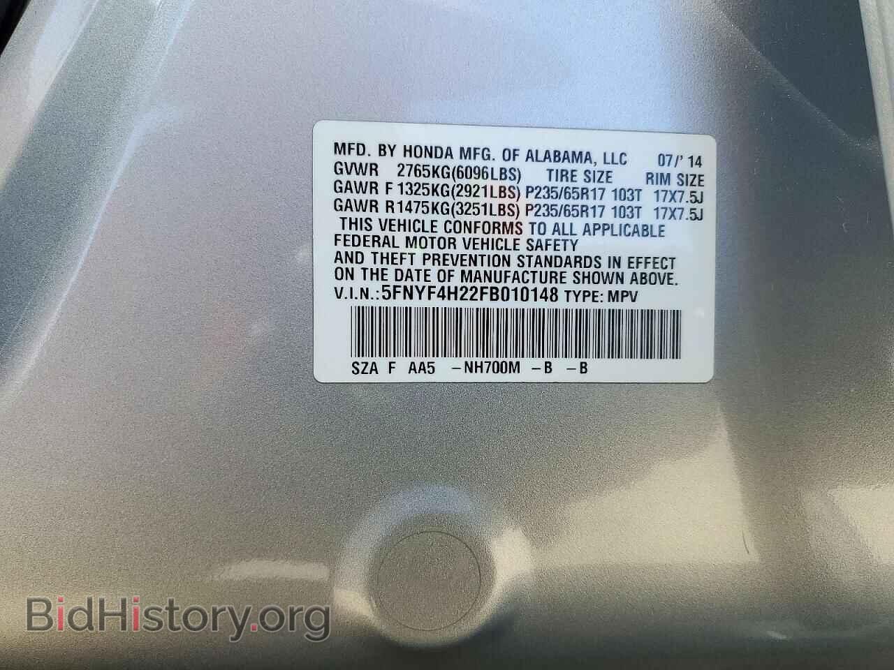 2015 HONDA PILOT - VIN: 5FNYF4H22FB010148 - Photo 12