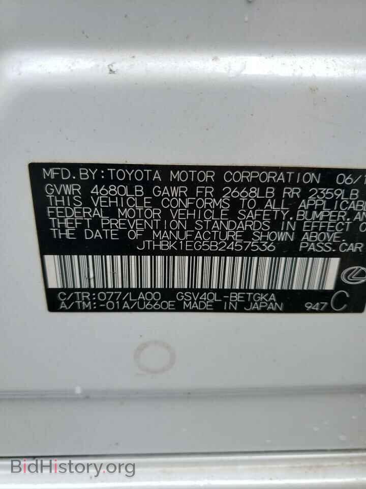 2011 LEXUS ES350 - VIN: JTHBK1EG5B2457536 - Фото 13