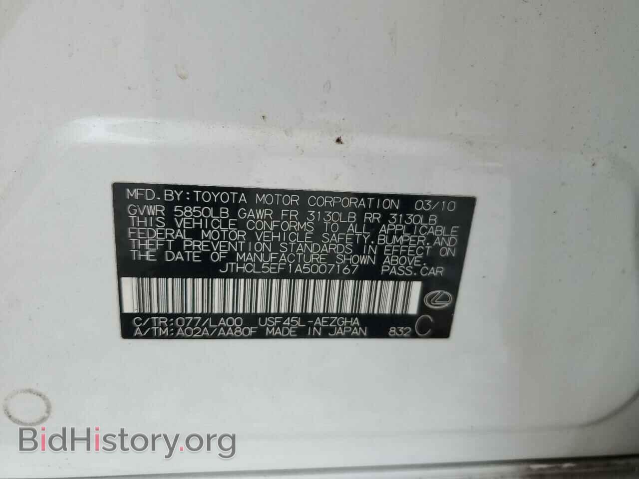 2010 LEXUS LS460 - VIN: JTHCL5EF1A5007167 - Фото 12