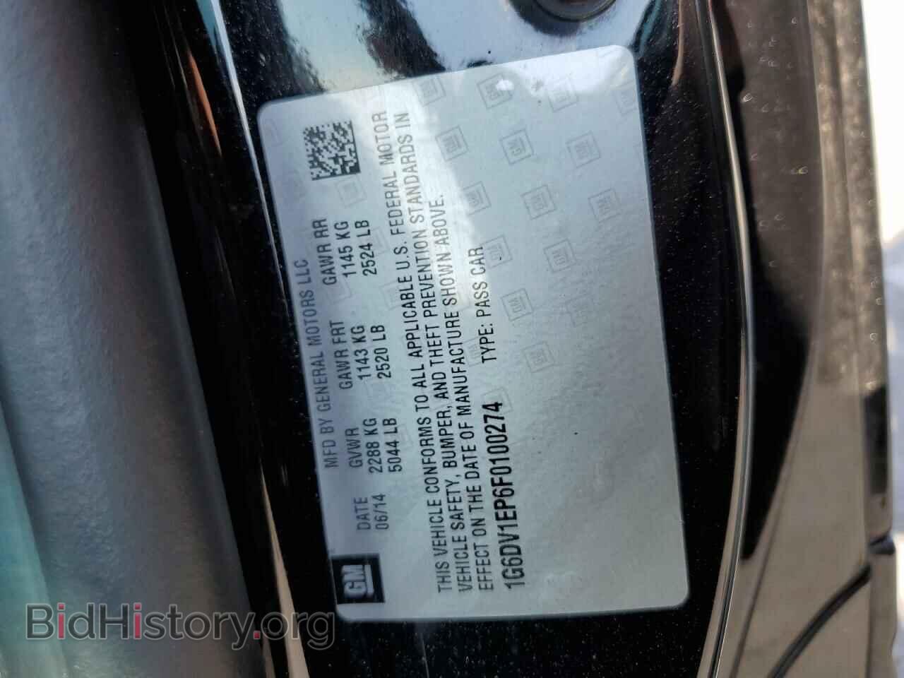 2015 CADILLAC CTS - VIN: 1G6DV1EP6F0100274 - Photo 12