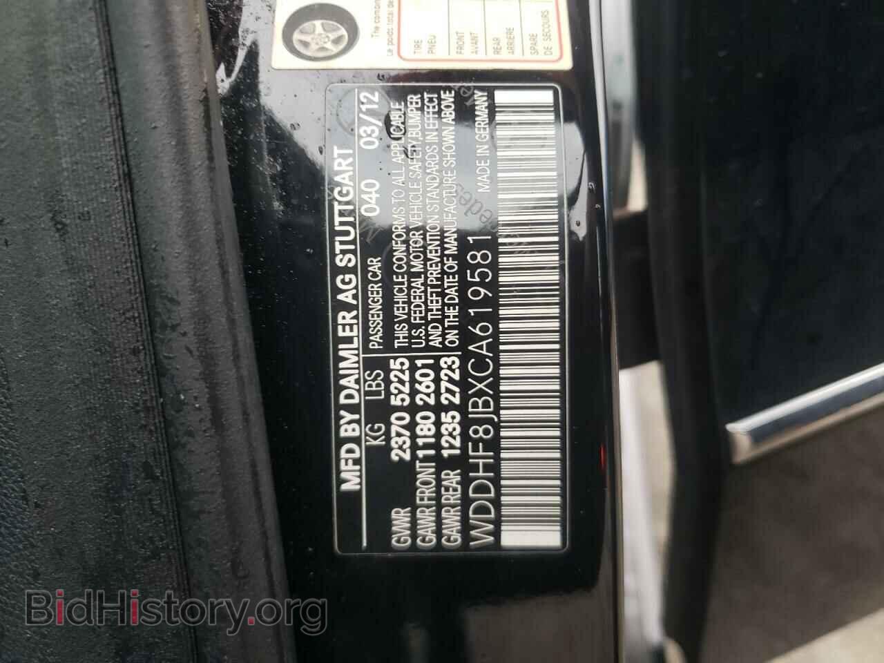 2012 MERCEDES-BENZ E-CLASS - VIN: WDDHF8JBXCA619581 - Фото 12