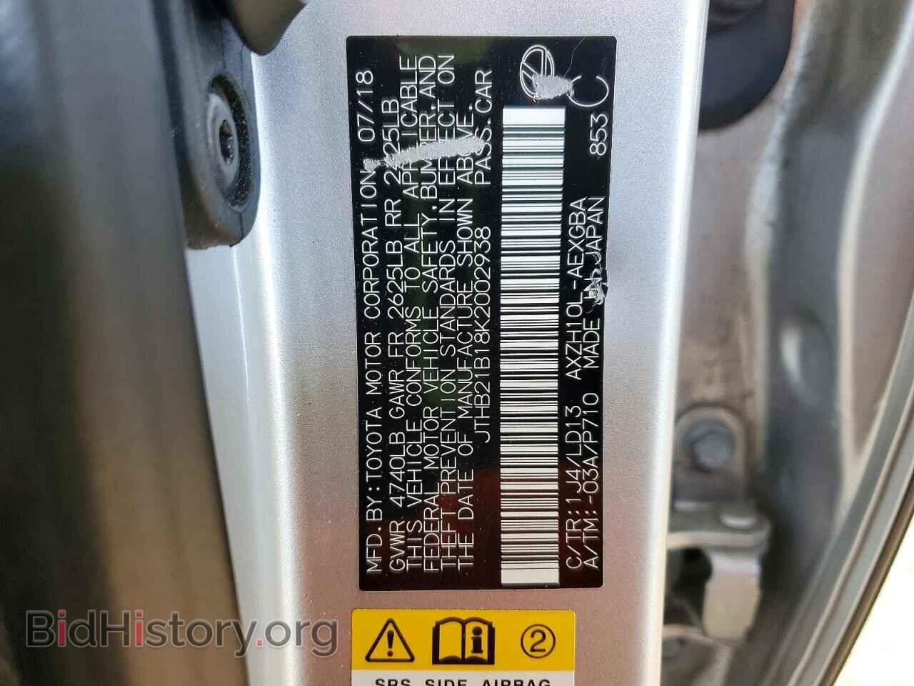2019 LEXUS ES300 - VIN: JTHB21B18K2002938 - Фото 12