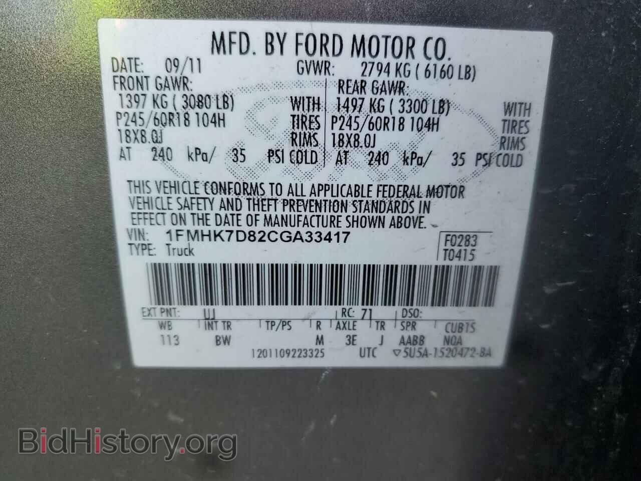 2012 FORD EXPLORER - VIN: 1FMHK7D82CGA33417 - Photo 13