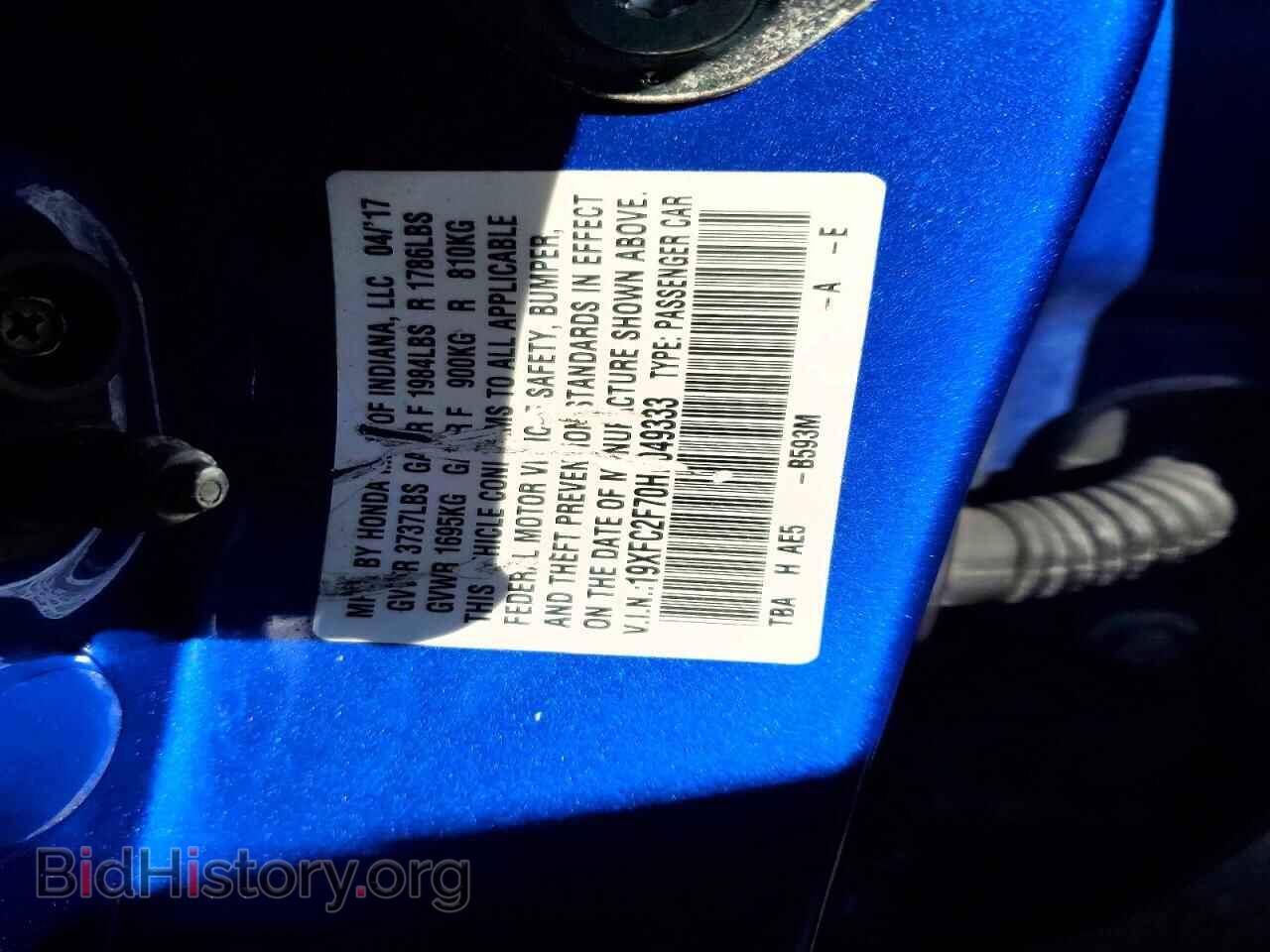 2017 HONDA CIVIC - VIN: 19XFC2F70HE049333 - Photo 13