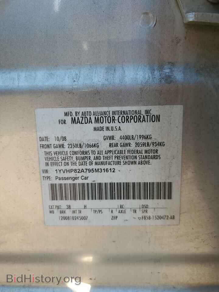 2009 MAZDA 6 - VIN: 1YVHP82A795M31612 - Фото 14