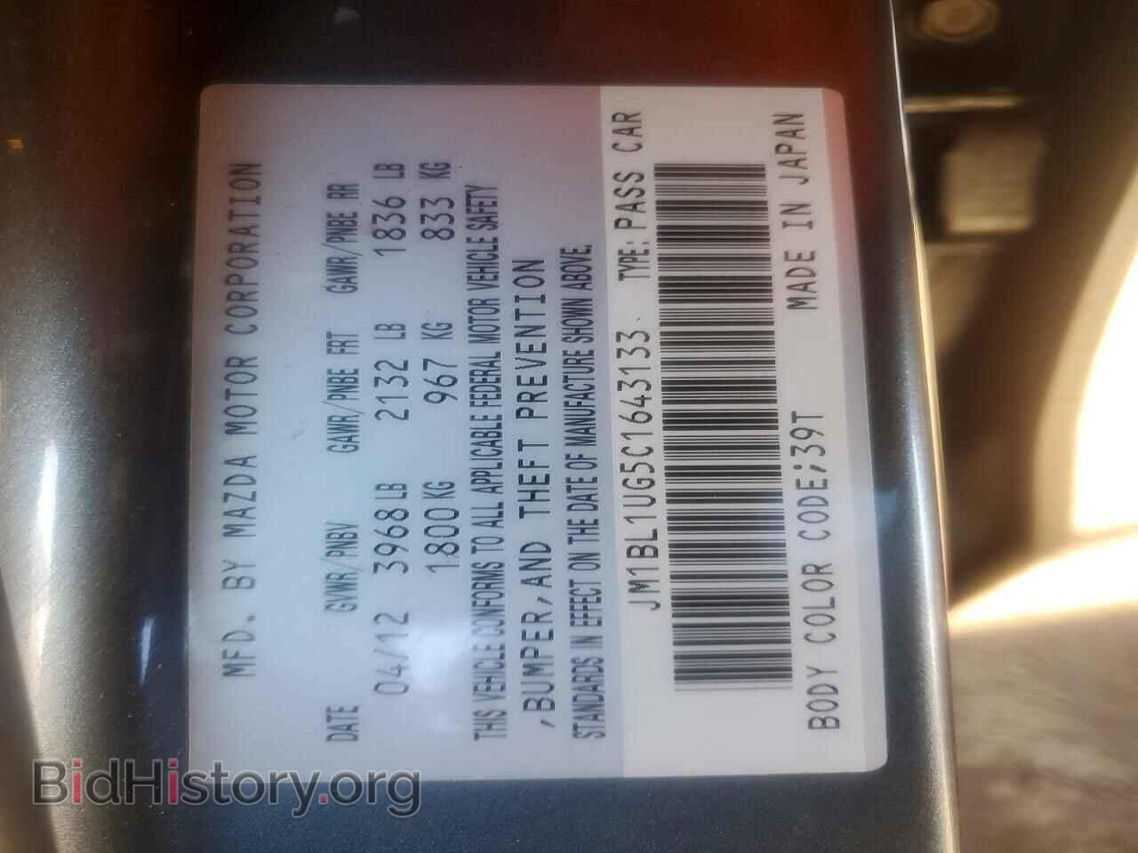 2012 MAZDA 3 - VIN: JM1BL1UG5C1643133 - Photo 12