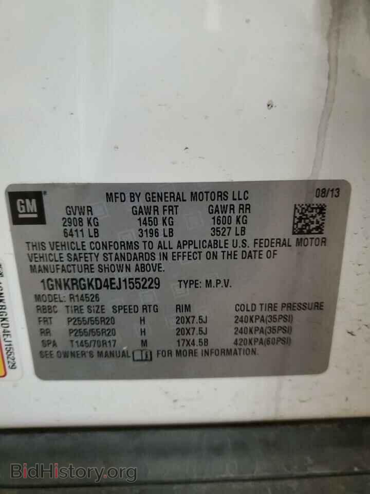 2014 CHEVROLET TRAVERSE - VIN: 1GNKRGKD4EJ155229 - Фото 14