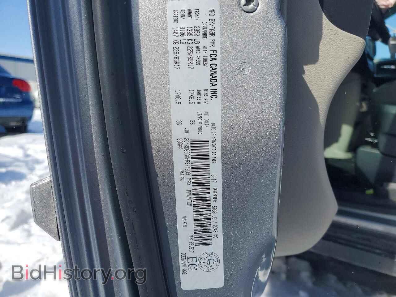 2017 DODGE CARAVAN - VIN: 2C4RDGBGXHR874839 - Фото 14