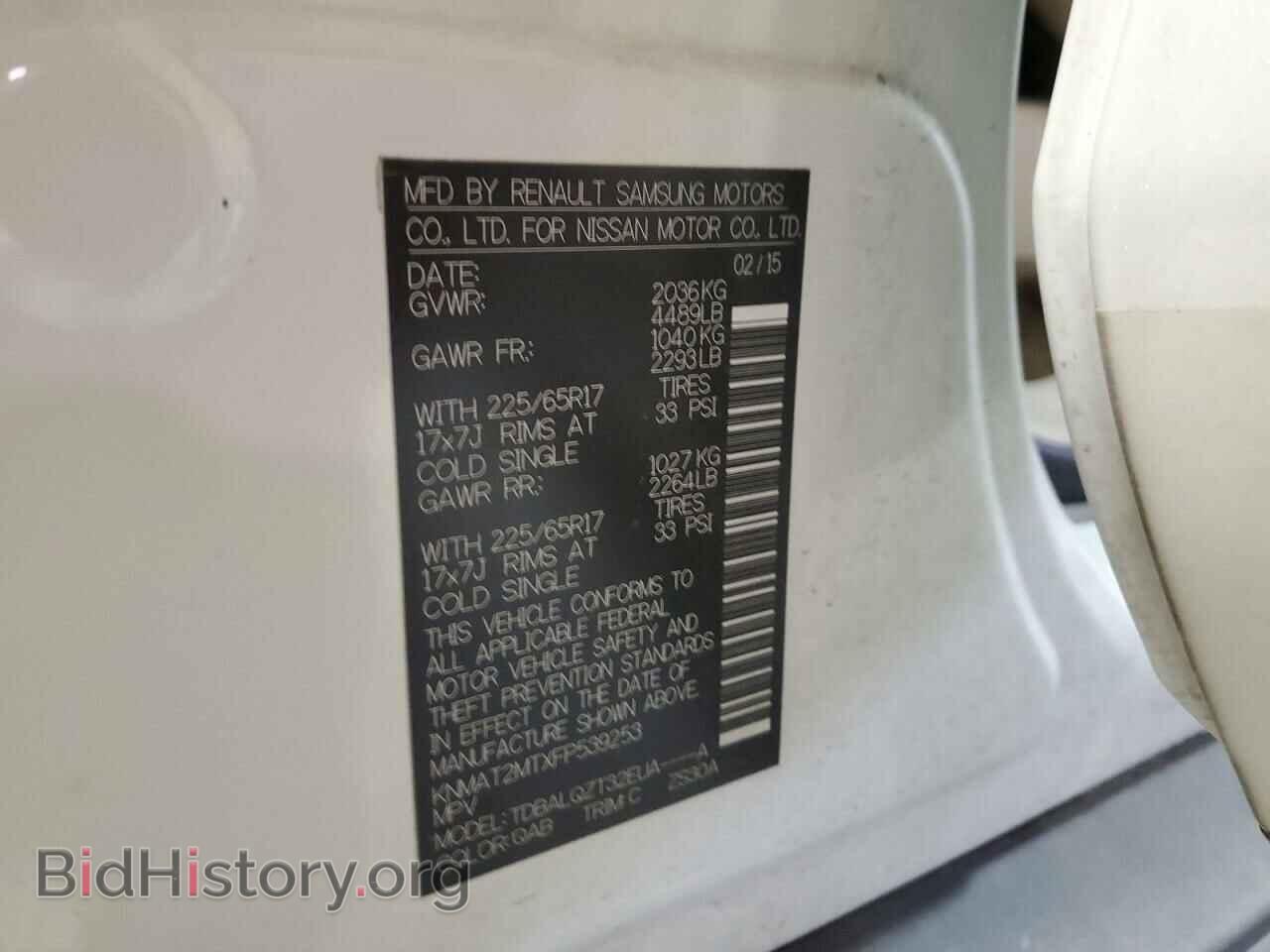2015 NISSAN ROGUE - VIN: KNMAT2MTXFP539253 - Фото 13