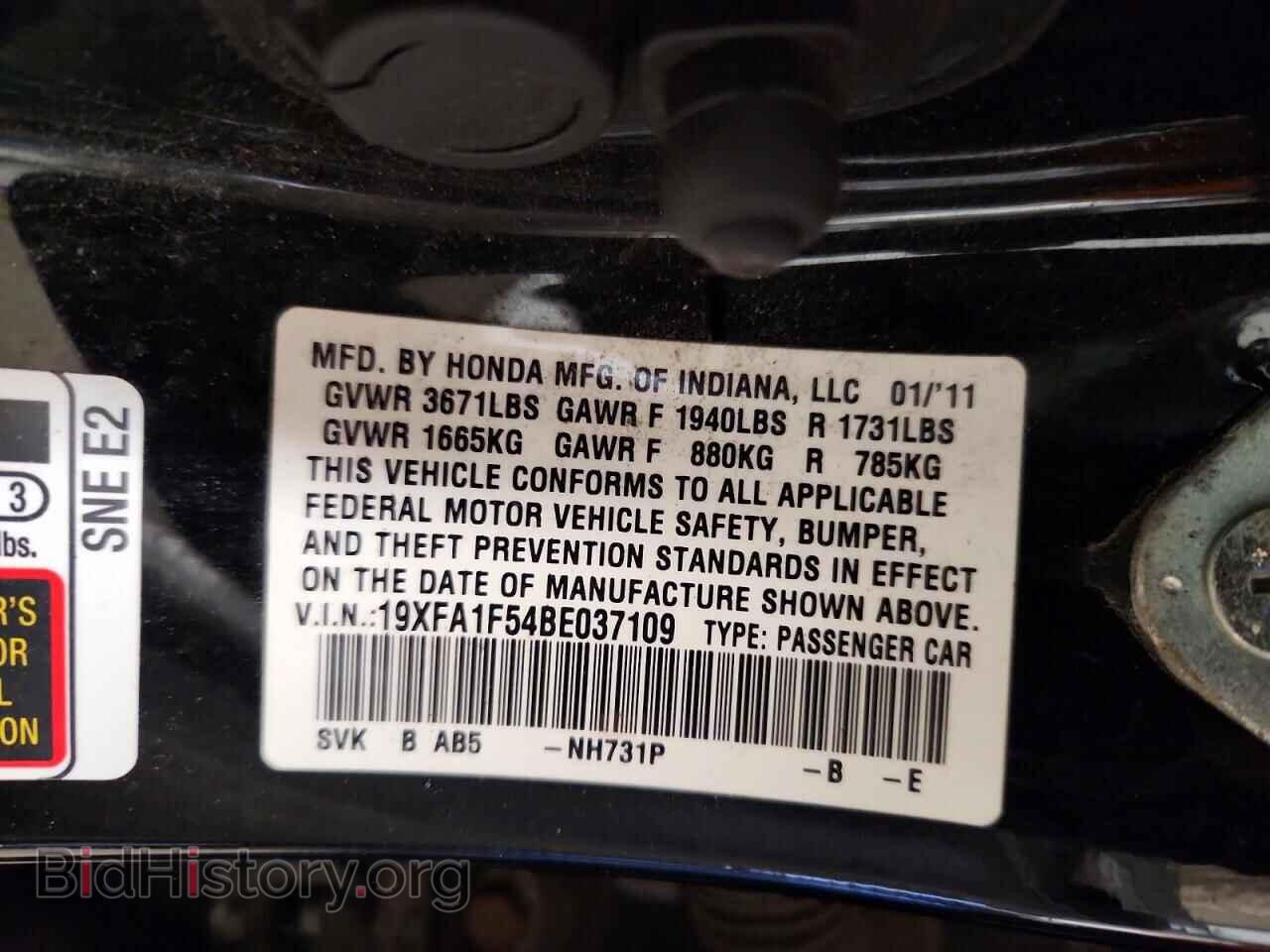 2011 HONDA CIVIC - VIN: 19XFA1F54BE037109 - Photo 12