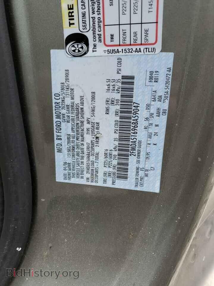 2006 FORD All Models - VIN: 2FMDA51696BA59047 - Фото 13