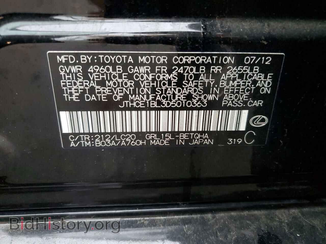 2013 LEXUS GS350 - VIN: JTHCE1BL3D5010363 - Фото 13